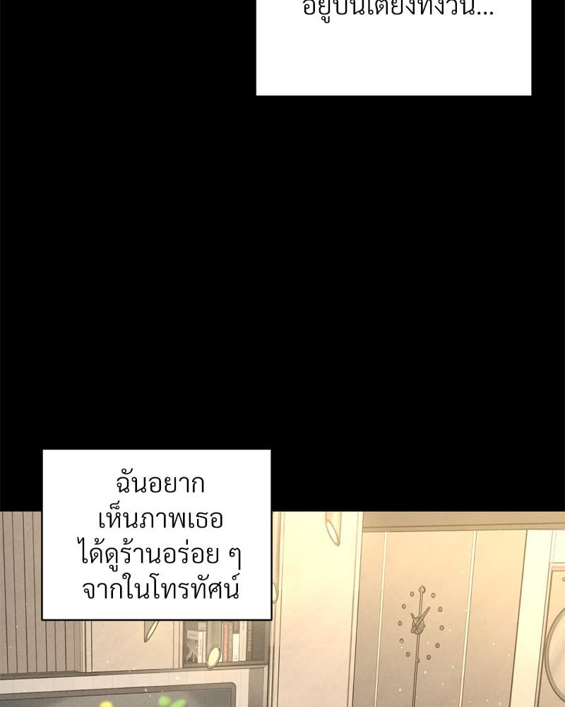 Payment for the Ride – Payment for the Ride – ตอนที่ 18 หน้า 88