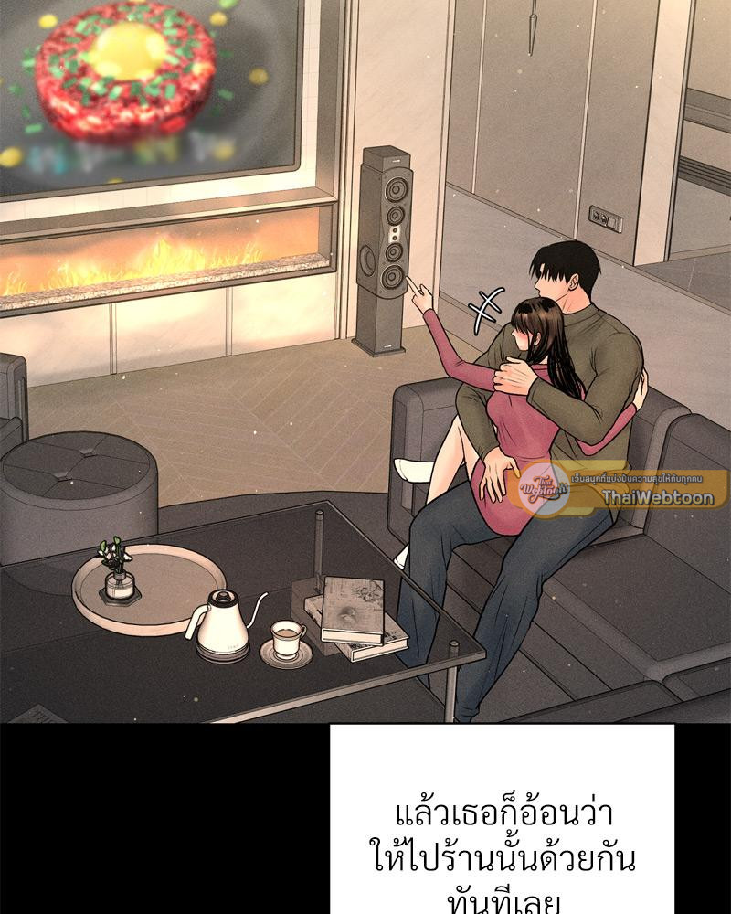 Payment for the Ride – Payment for the Ride – ตอนที่ 18 หน้า 89