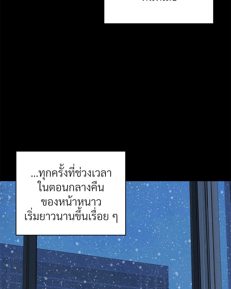 Payment for the Ride – Payment for the Ride – ตอนที่ 18 หน้า 90