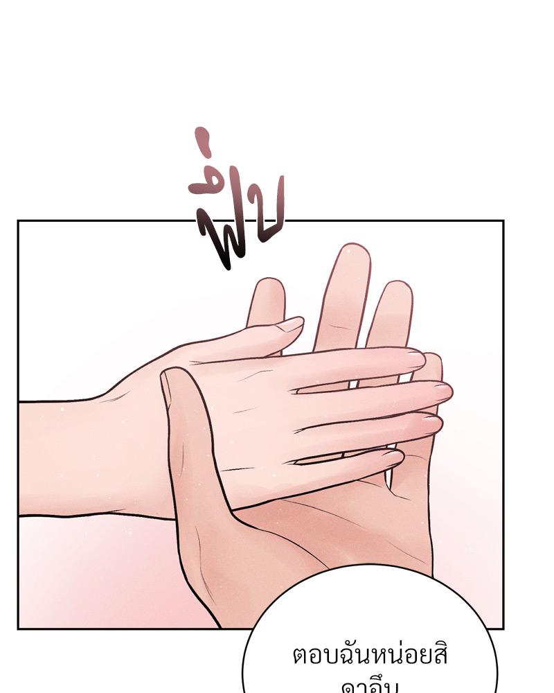 Payment for the Ride – Payment for the Ride – ตอนที่ 18 หน้า 95