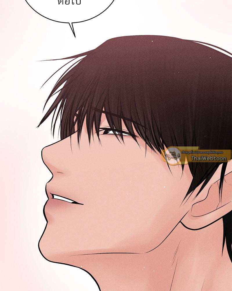 Payment for the Ride – Payment for the Ride – ตอนที่ 18 หน้า 97