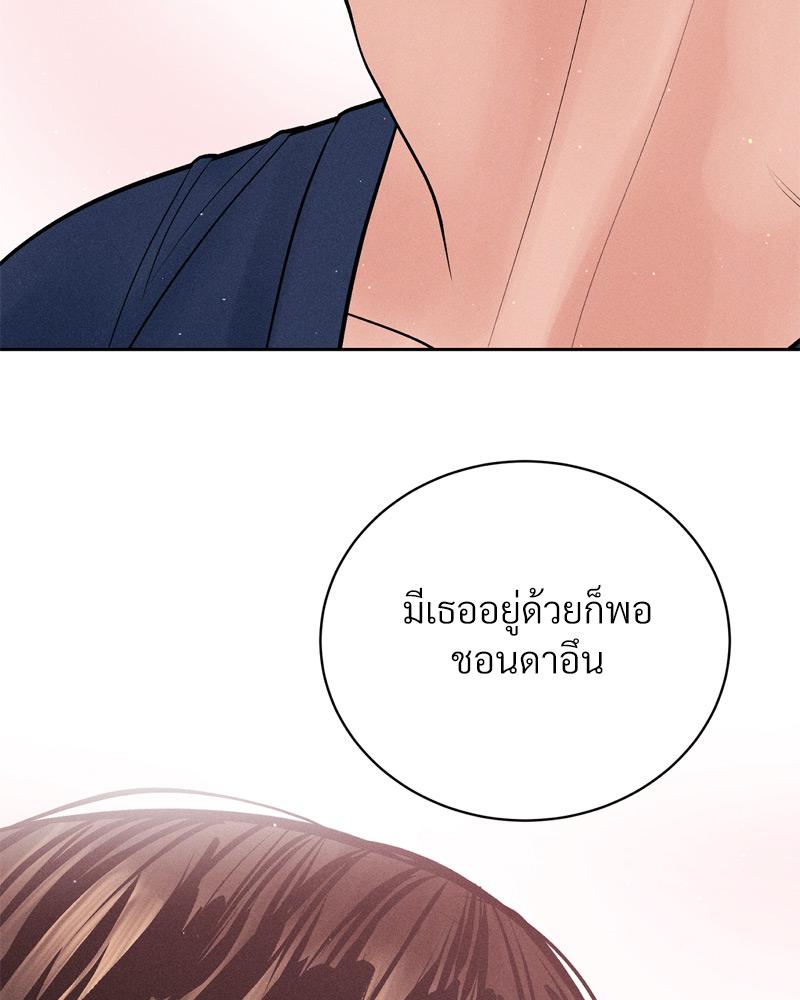 Payment for the Ride – Payment for the Ride – ตอนที่ 18 หน้า 98