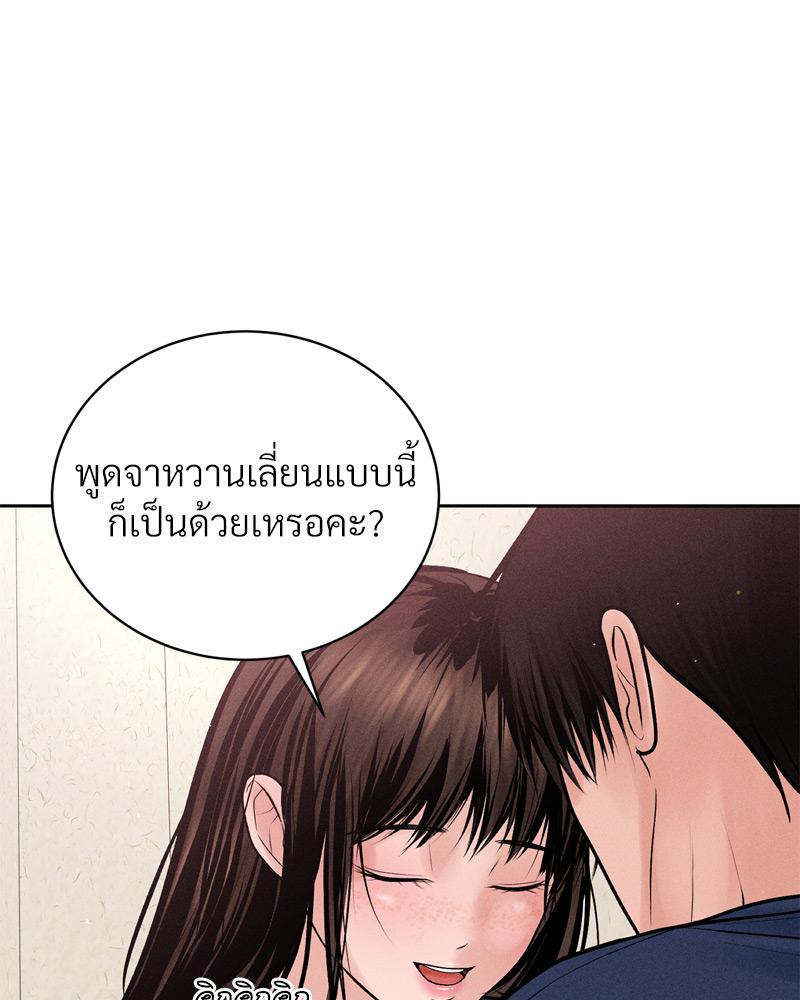 Payment for the Ride – Payment for the Ride – ตอนที่ 18 หน้า 102
