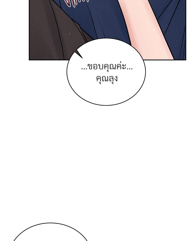 Payment for the Ride – Payment for the Ride – ตอนที่ 18 หน้า 107