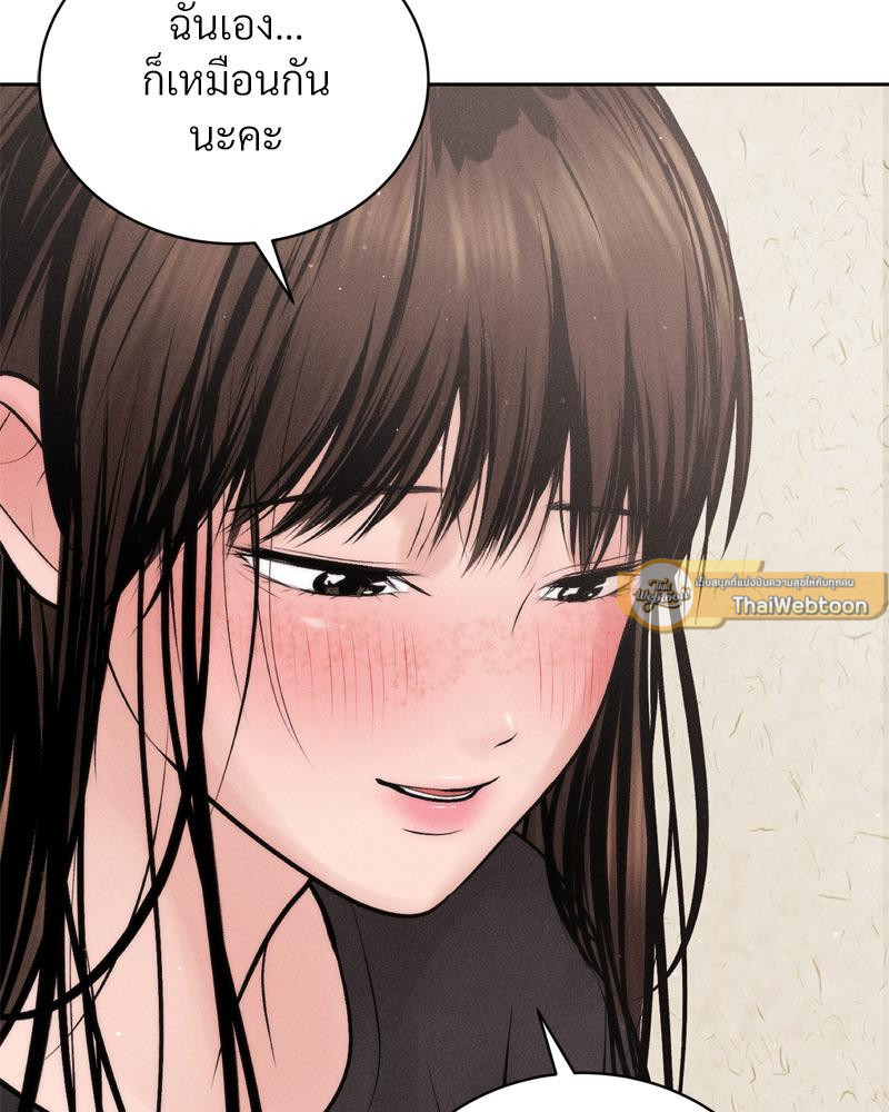Payment for the Ride – Payment for the Ride – ตอนที่ 18 หน้า 108