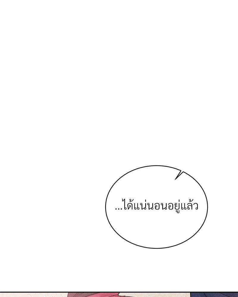 Payment for the Ride – Payment for the Ride – ตอนที่ 18 หน้า 111