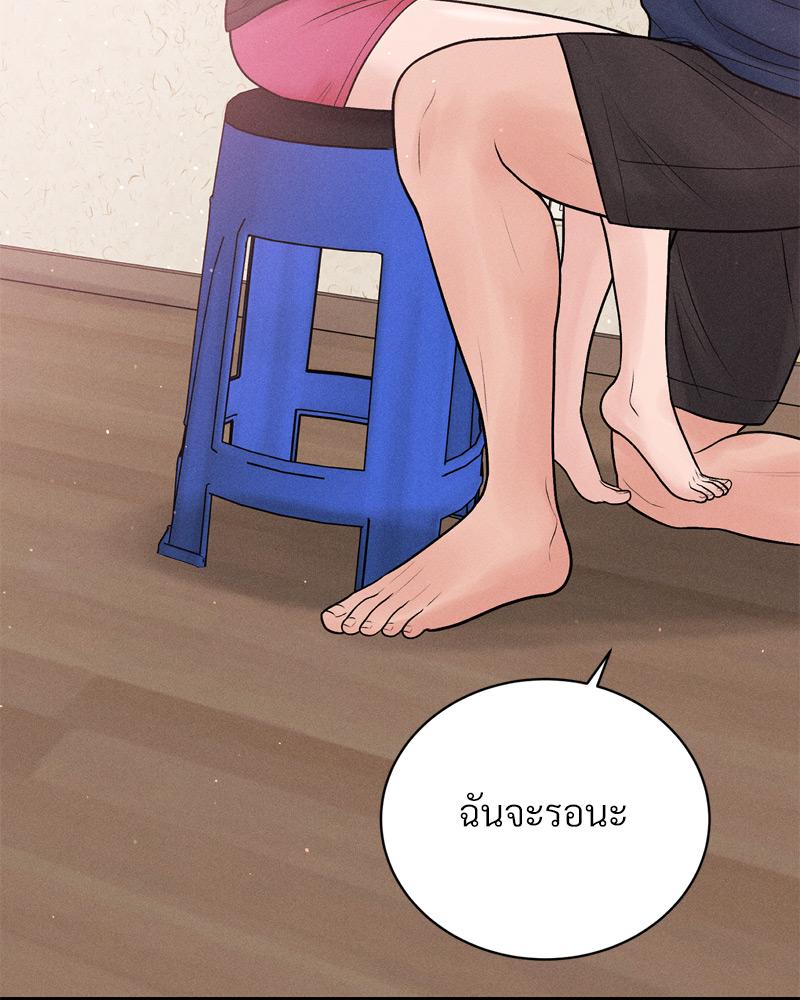 Payment for the Ride – Payment for the Ride – ตอนที่ 18 หน้า 112