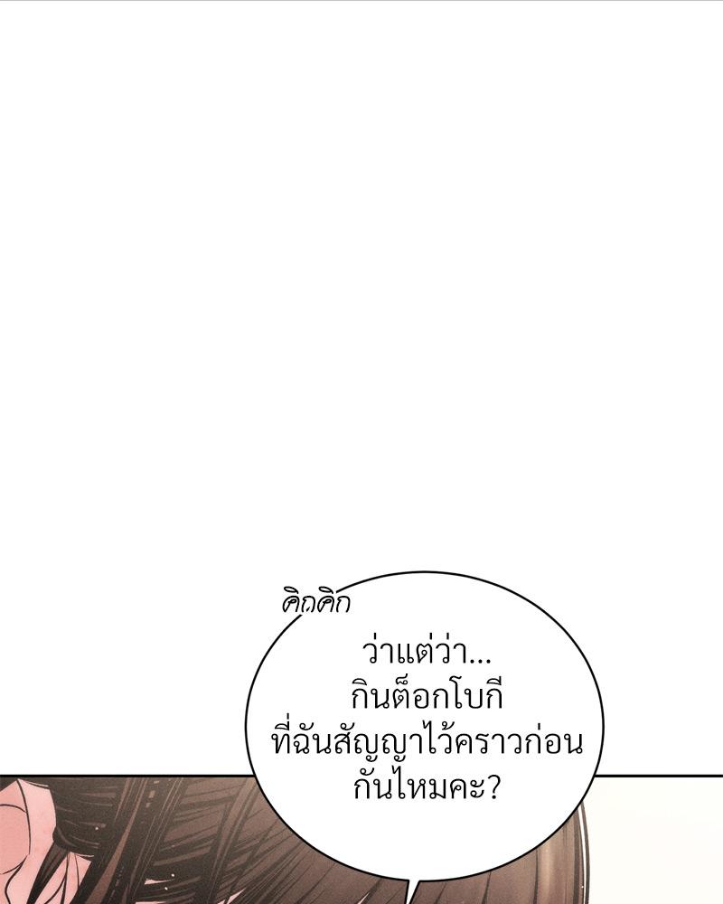 Payment for the Ride – Payment for the Ride – ตอนที่ 18 หน้า 113
