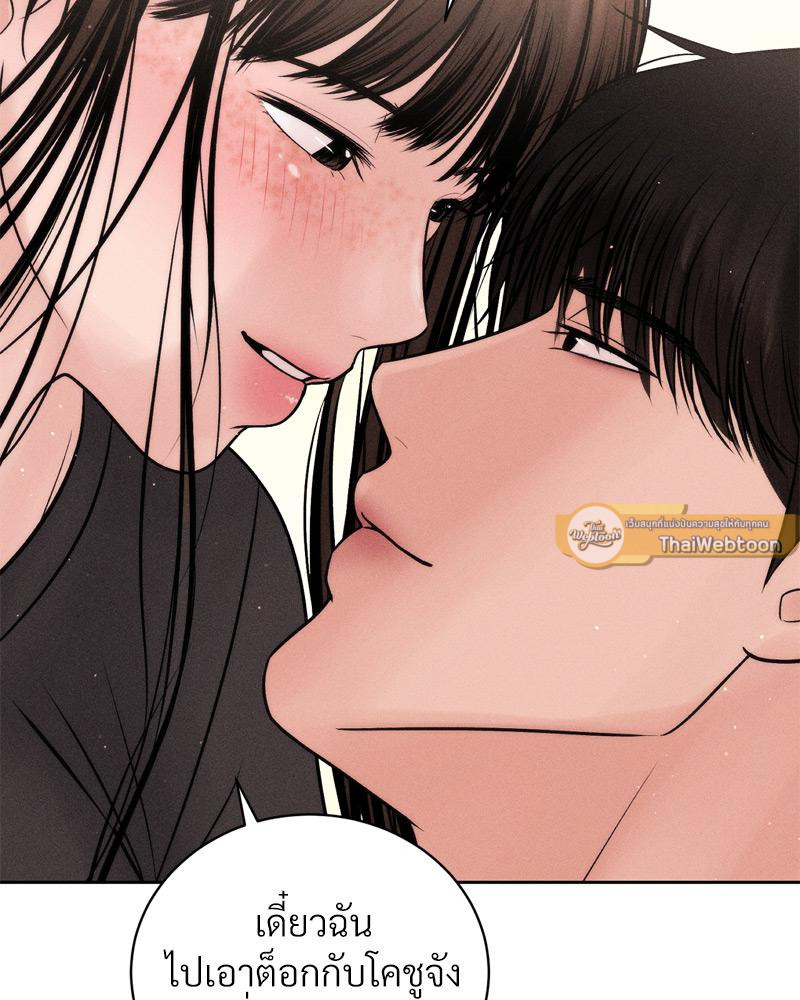 Payment for the Ride – Payment for the Ride – ตอนที่ 18 หน้า 114