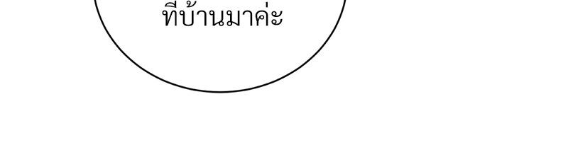 Payment for the Ride – Payment for the Ride – ตอนที่ 18 หน้า 115