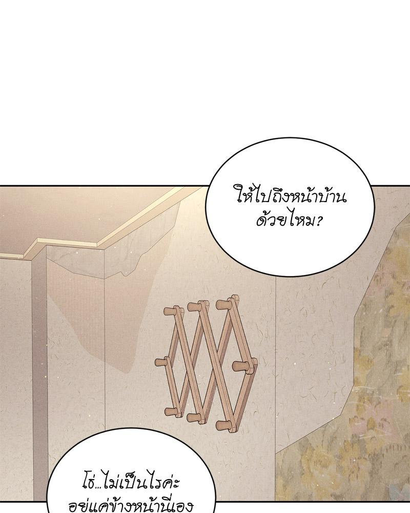 Payment for the Ride – Payment for the Ride – ตอนที่ 18 หน้า 116