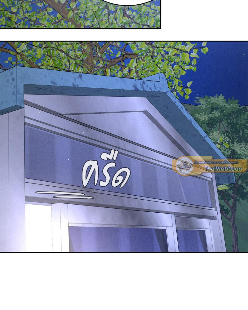 Payment for the Ride – Payment for the Ride – ตอนที่ 18 หน้า 118