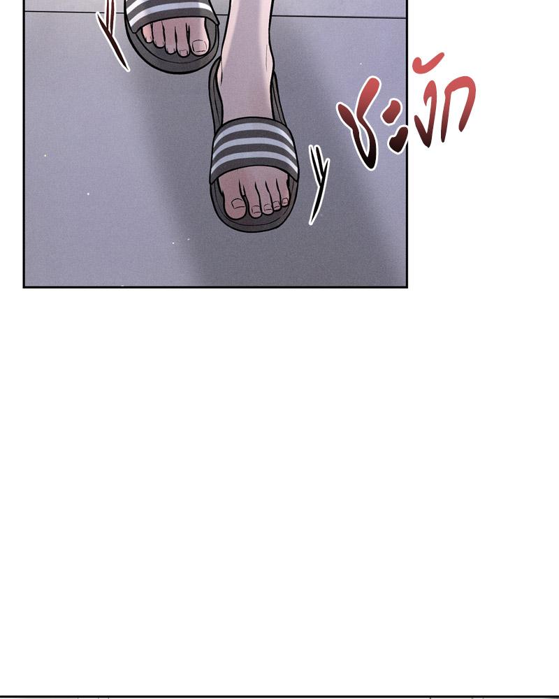 Payment for the Ride – Payment for the Ride – ตอนที่ 18 หน้า 120
