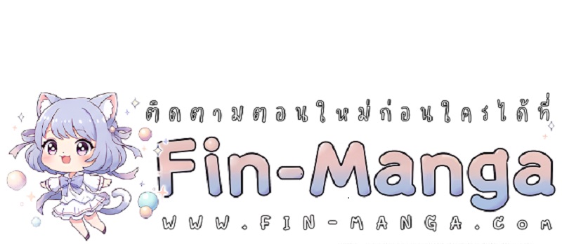 Payment for the Ride – Payment for the Ride – ตอนที่ 18 หน้า 124