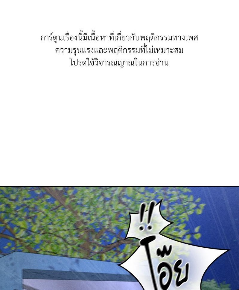 Payment for the Ride – Payment for the Ride – ตอนที่ 19 หน้า 1