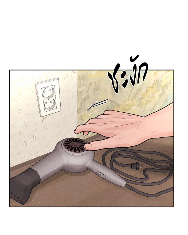 Payment for the Ride – Payment for the Ride – ตอนที่ 19 หน้า 3