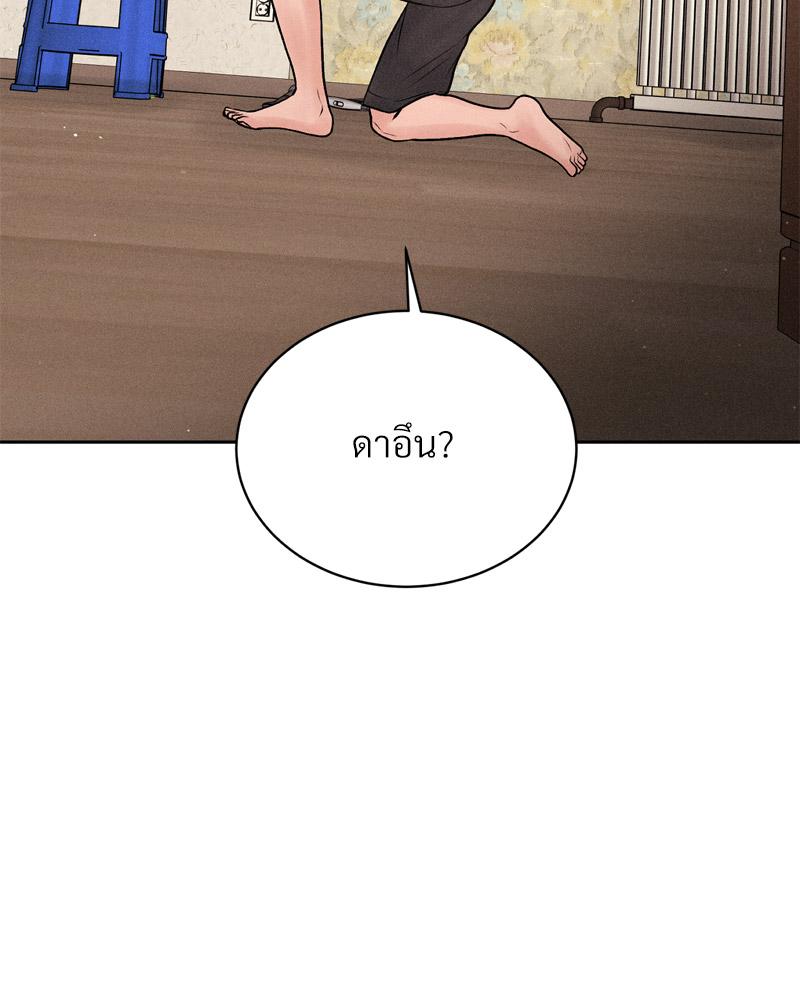Payment for the Ride – Payment for the Ride – ตอนที่ 19 หน้า 5