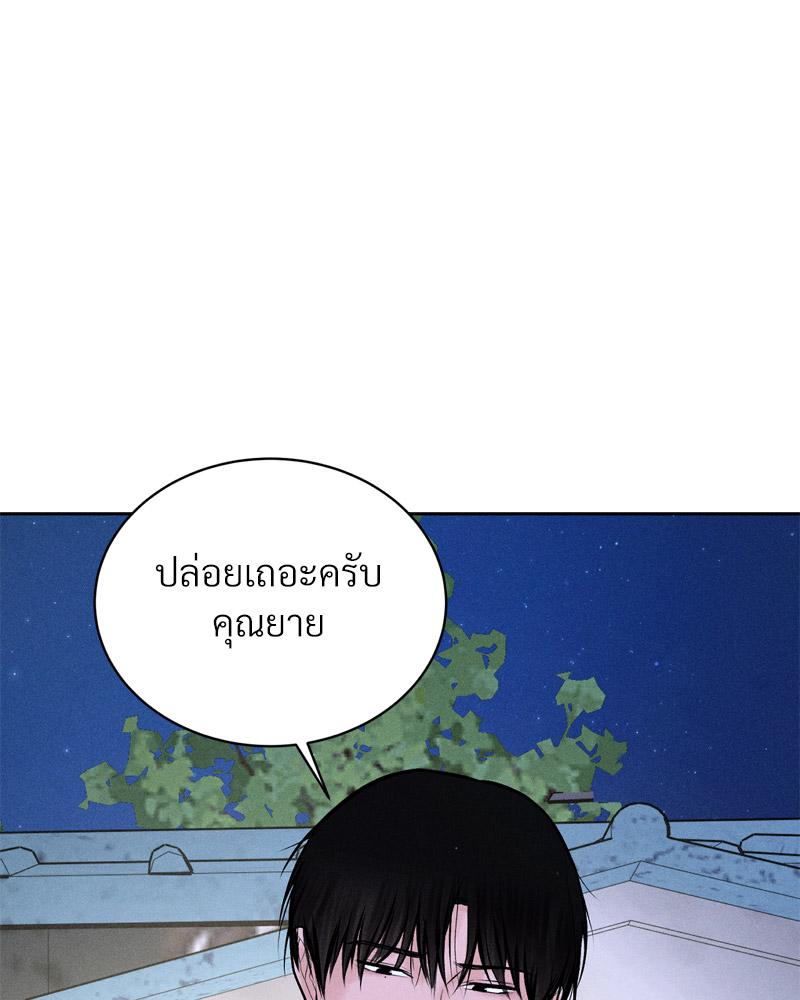 Payment for the Ride – Payment for the Ride – ตอนที่ 19 หน้า 14