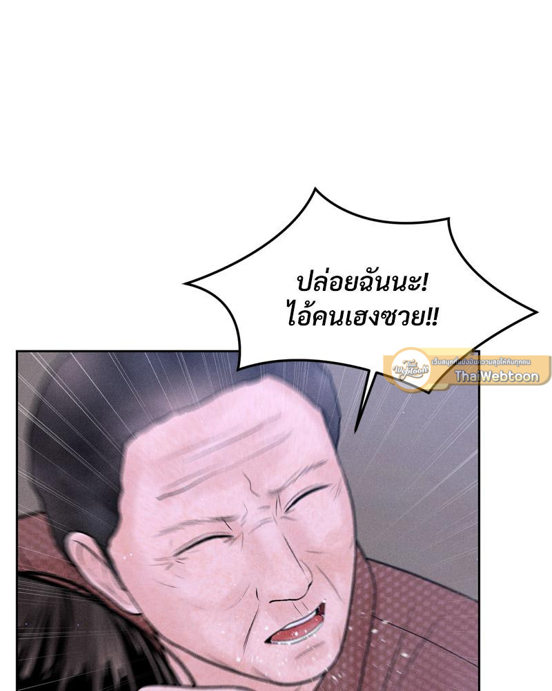 Payment for the Ride – Payment for the Ride – ตอนที่ 19 หน้า 17