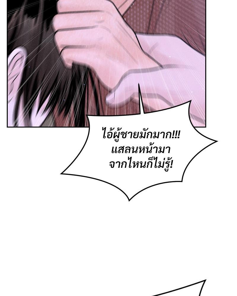 Payment for the Ride – Payment for the Ride – ตอนที่ 19 หน้า 18