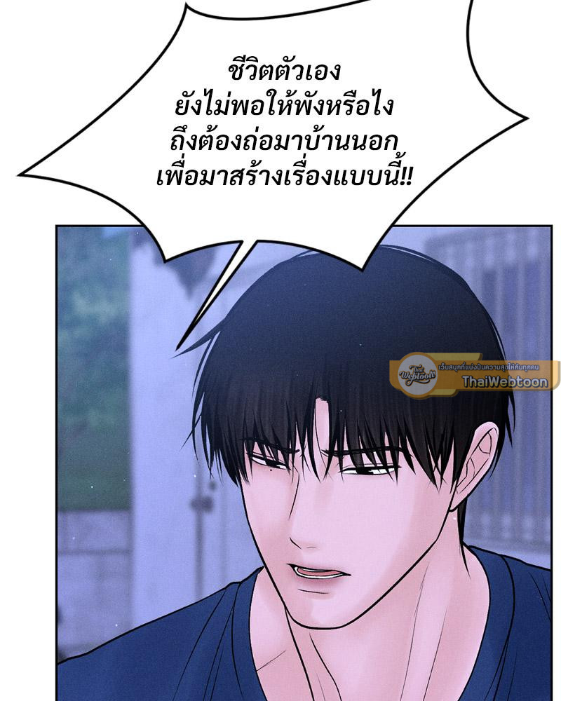 Payment for the Ride – Payment for the Ride – ตอนที่ 19 หน้า 19