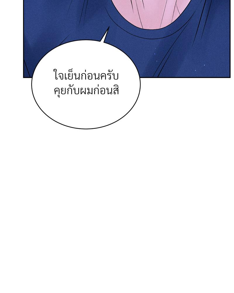 Payment for the Ride – Payment for the Ride – ตอนที่ 19 หน้า 20