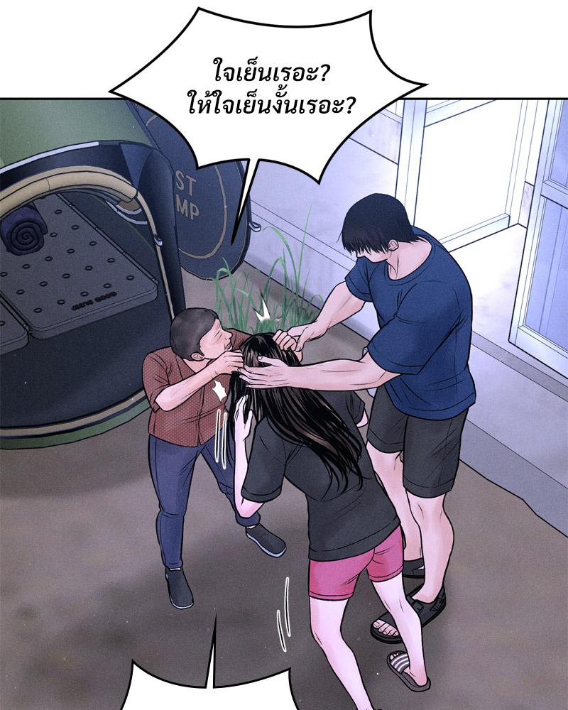 Payment for the Ride – Payment for the Ride – ตอนที่ 19 หน้า 21