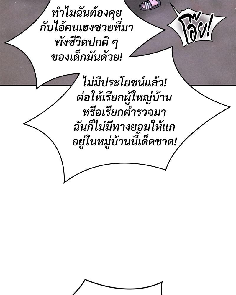 Payment for the Ride – Payment for the Ride – ตอนที่ 19 หน้า 22