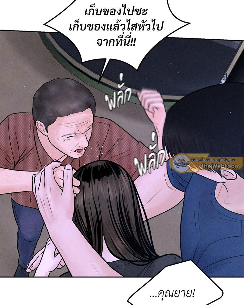 Payment for the Ride – Payment for the Ride – ตอนที่ 19 หน้า 23