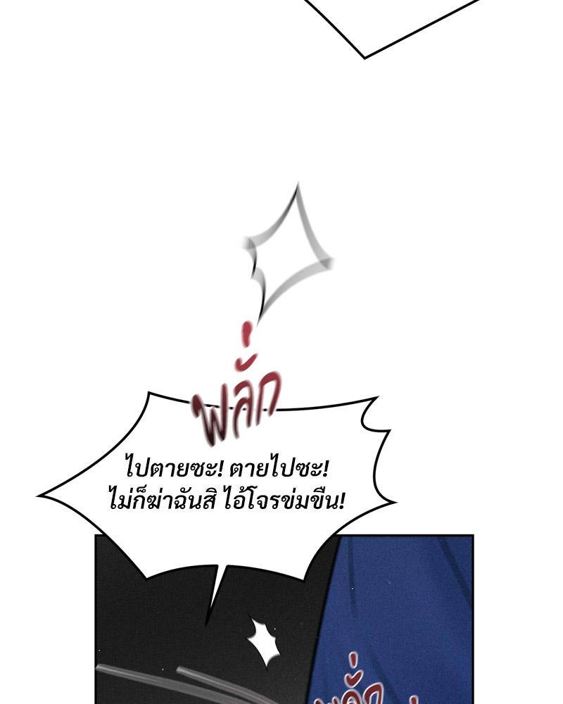 Payment for the Ride – Payment for the Ride – ตอนที่ 19 หน้า 24