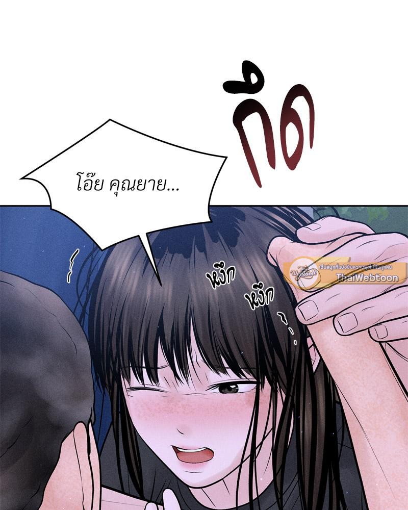 Payment for the Ride – Payment for the Ride – ตอนที่ 19 หน้า 26