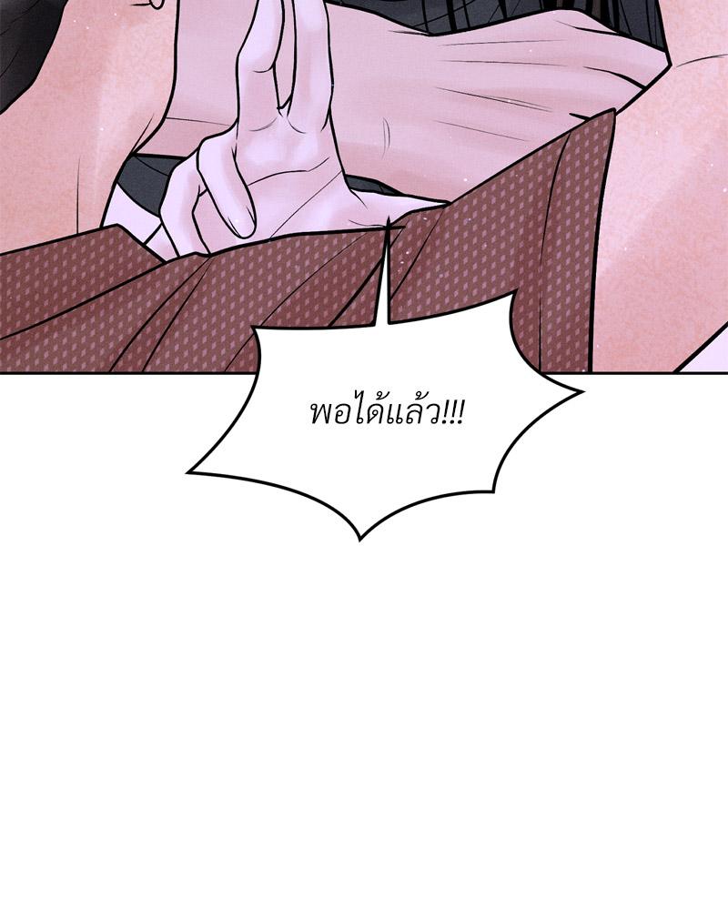 Payment for the Ride – Payment for the Ride – ตอนที่ 19 หน้า 27