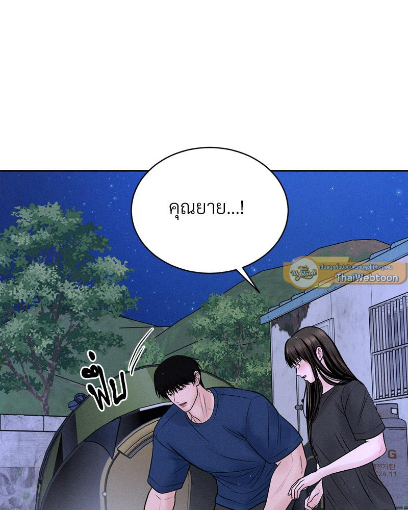 Payment for the Ride – Payment for the Ride – ตอนที่ 19 หน้า 31