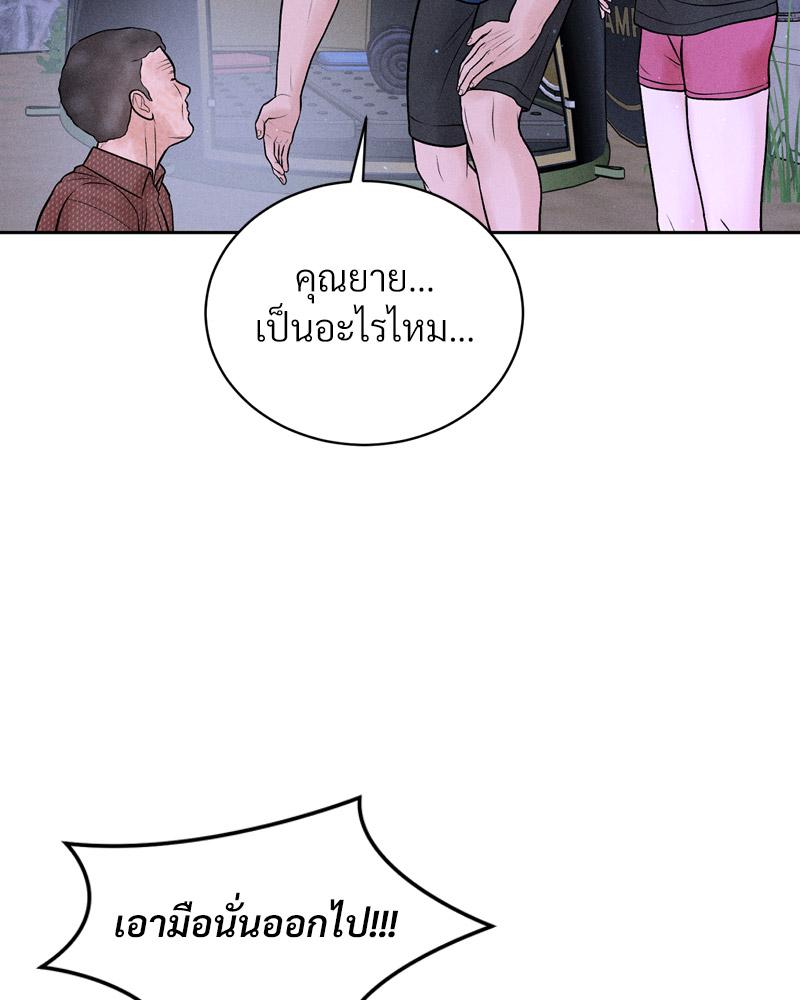 Payment for the Ride – Payment for the Ride – ตอนที่ 19 หน้า 32