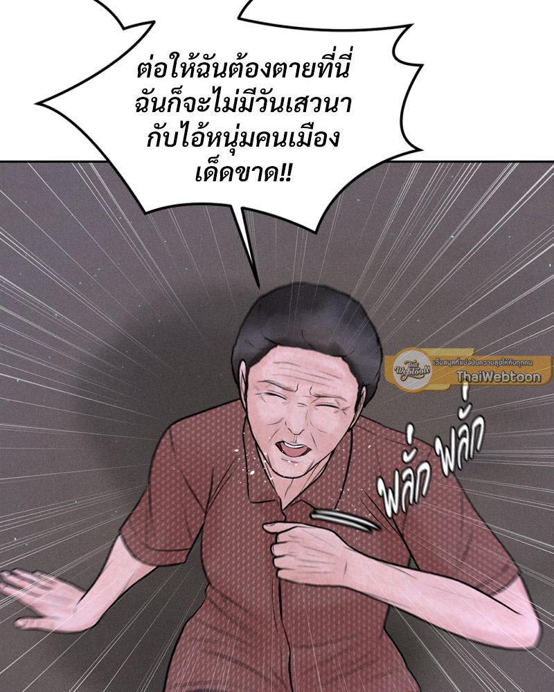 Payment for the Ride – Payment for the Ride – ตอนที่ 19 หน้า 33