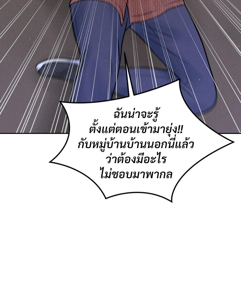 Payment for the Ride – Payment for the Ride – ตอนที่ 19 หน้า 34