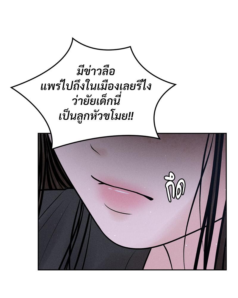Payment for the Ride – Payment for the Ride – ตอนที่ 19 หน้า 35