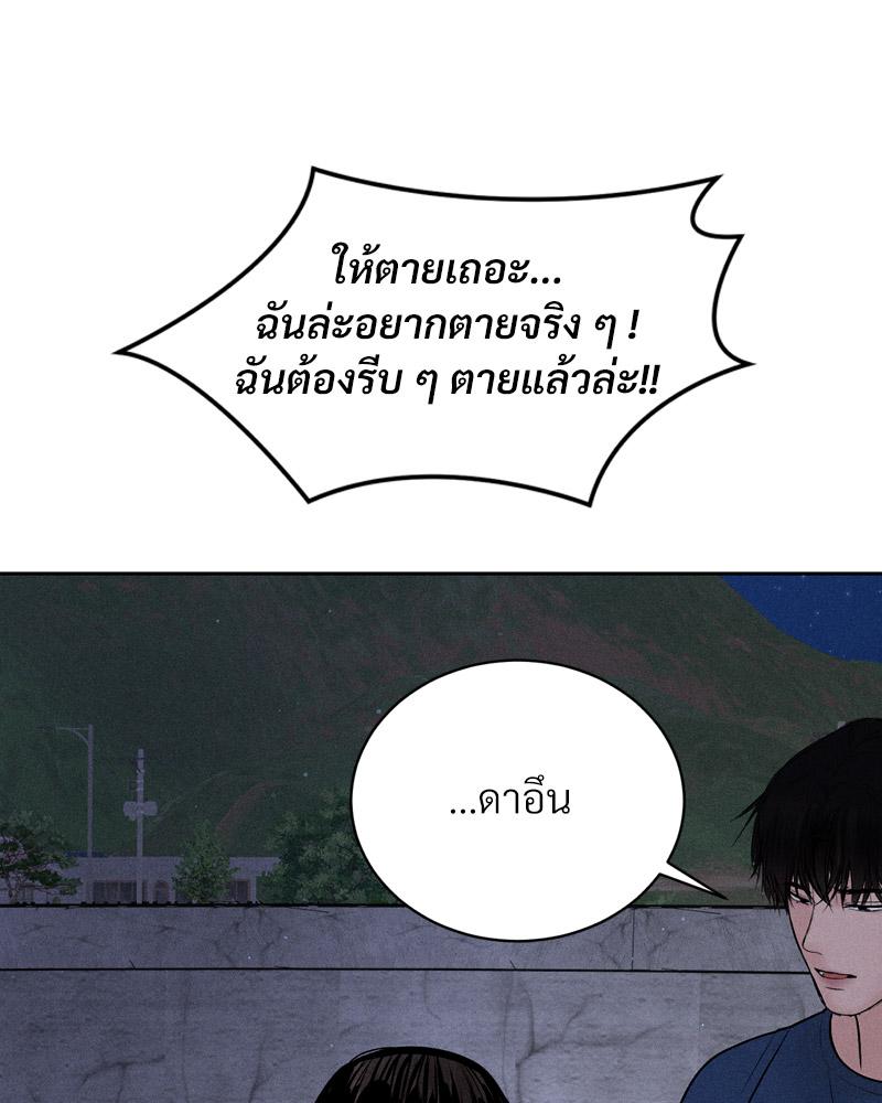 Payment for the Ride – Payment for the Ride – ตอนที่ 19 หน้า 36