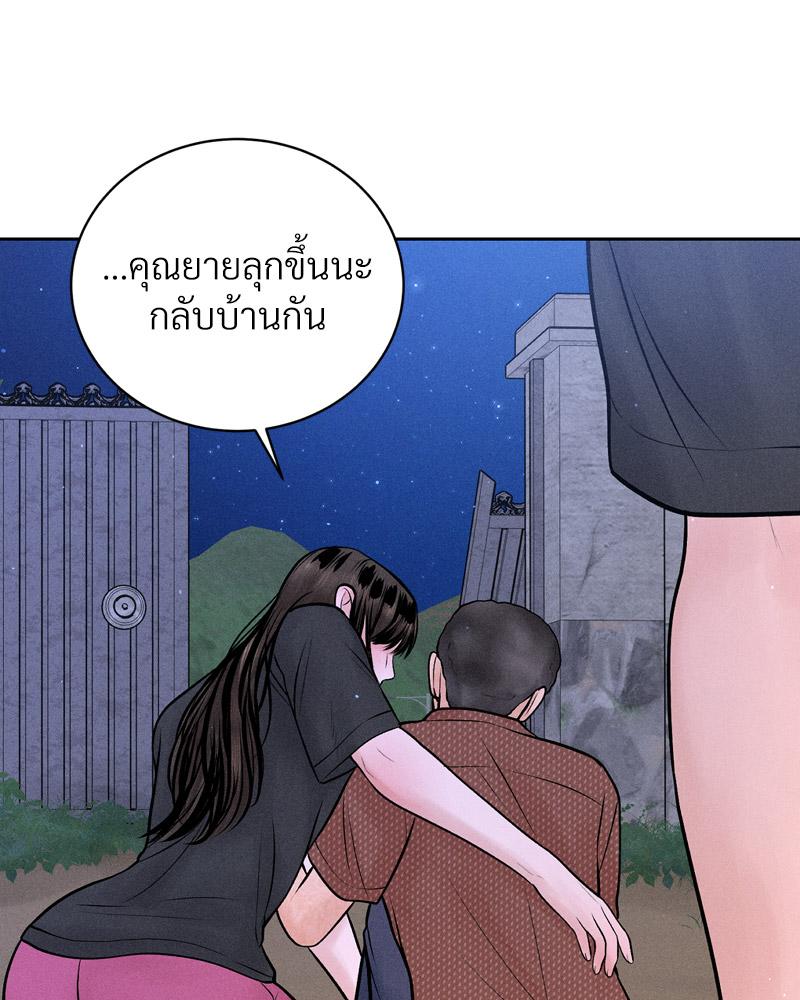 Payment for the Ride – Payment for the Ride – ตอนที่ 19 หน้า 39