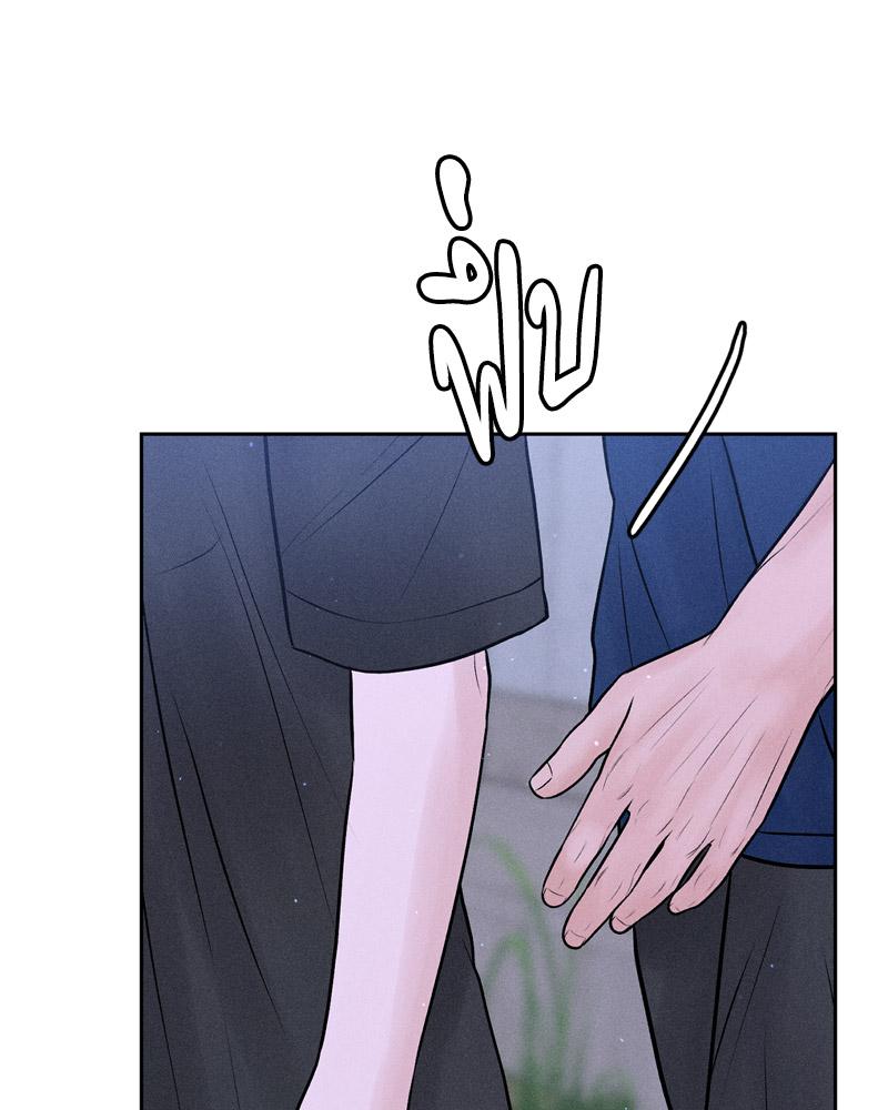 Payment for the Ride – Payment for the Ride – ตอนที่ 19 หน้า 43
