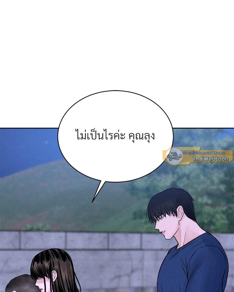 Payment for the Ride – Payment for the Ride – ตอนที่ 19 หน้า 45