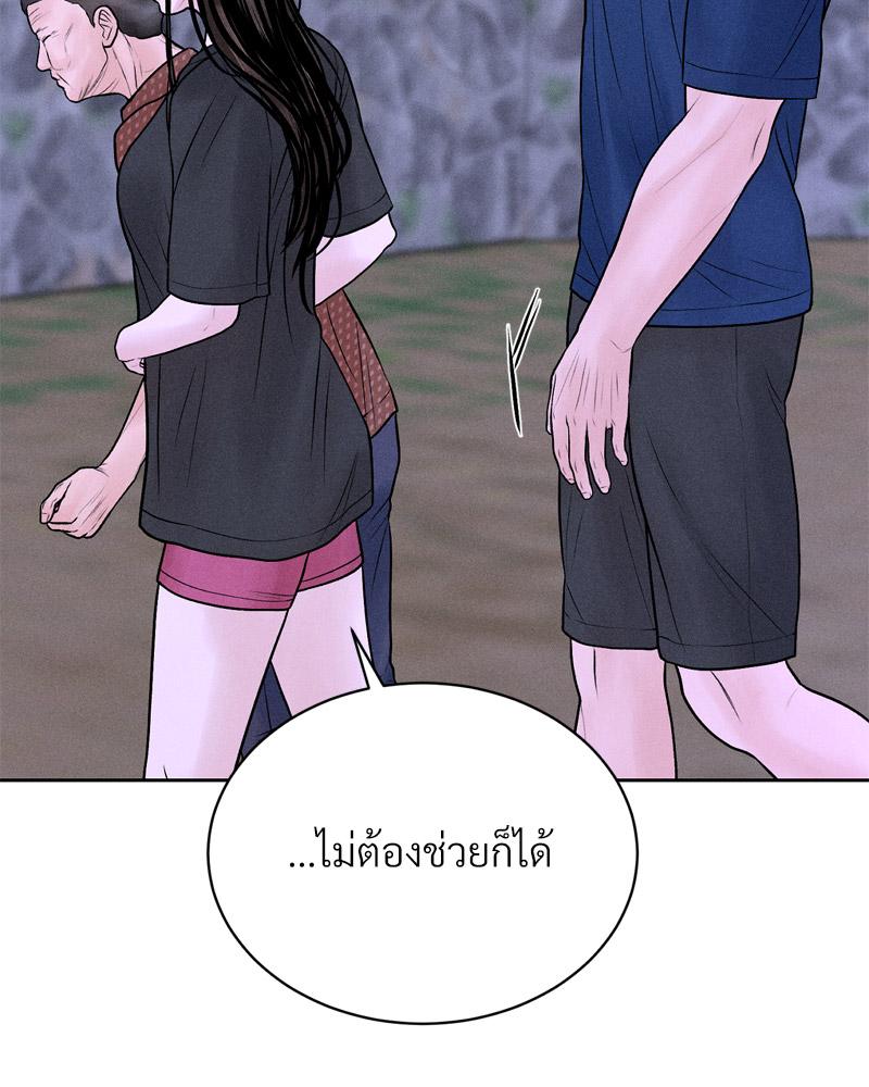 Payment for the Ride – Payment for the Ride – ตอนที่ 19 หน้า 46