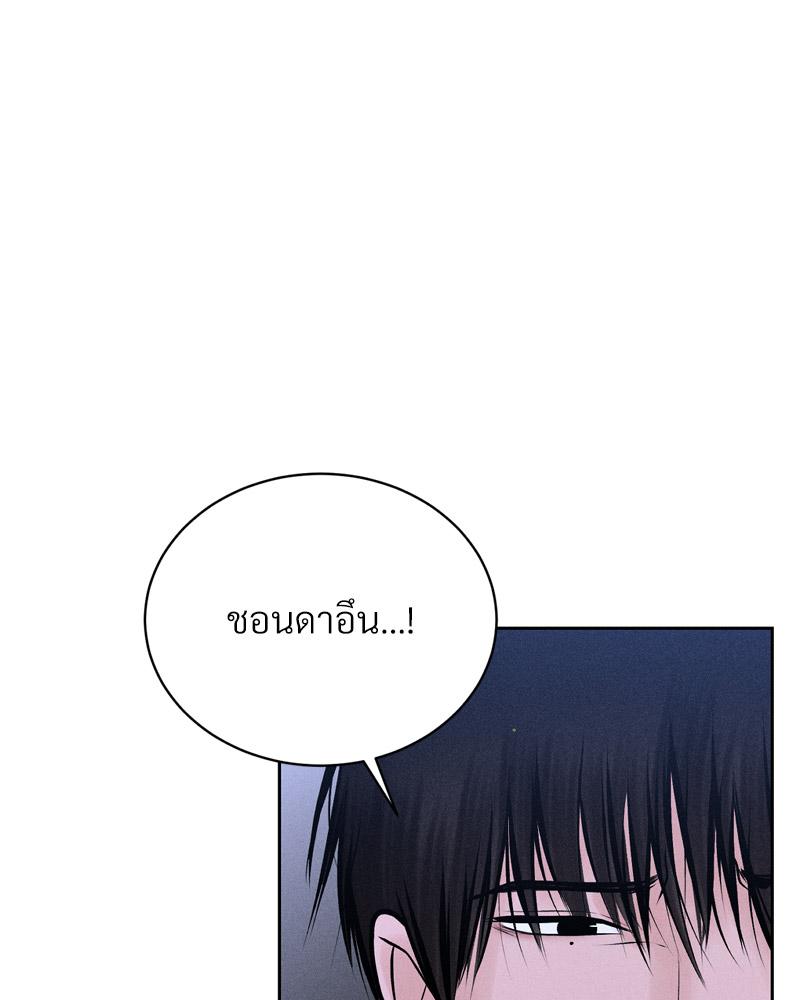 Payment for the Ride – Payment for the Ride – ตอนที่ 19 หน้า 47