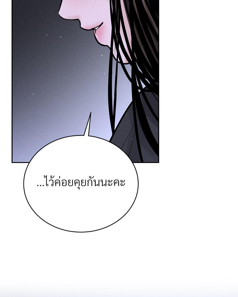 Payment for the Ride – Payment for the Ride – ตอนที่ 19 หน้า 49