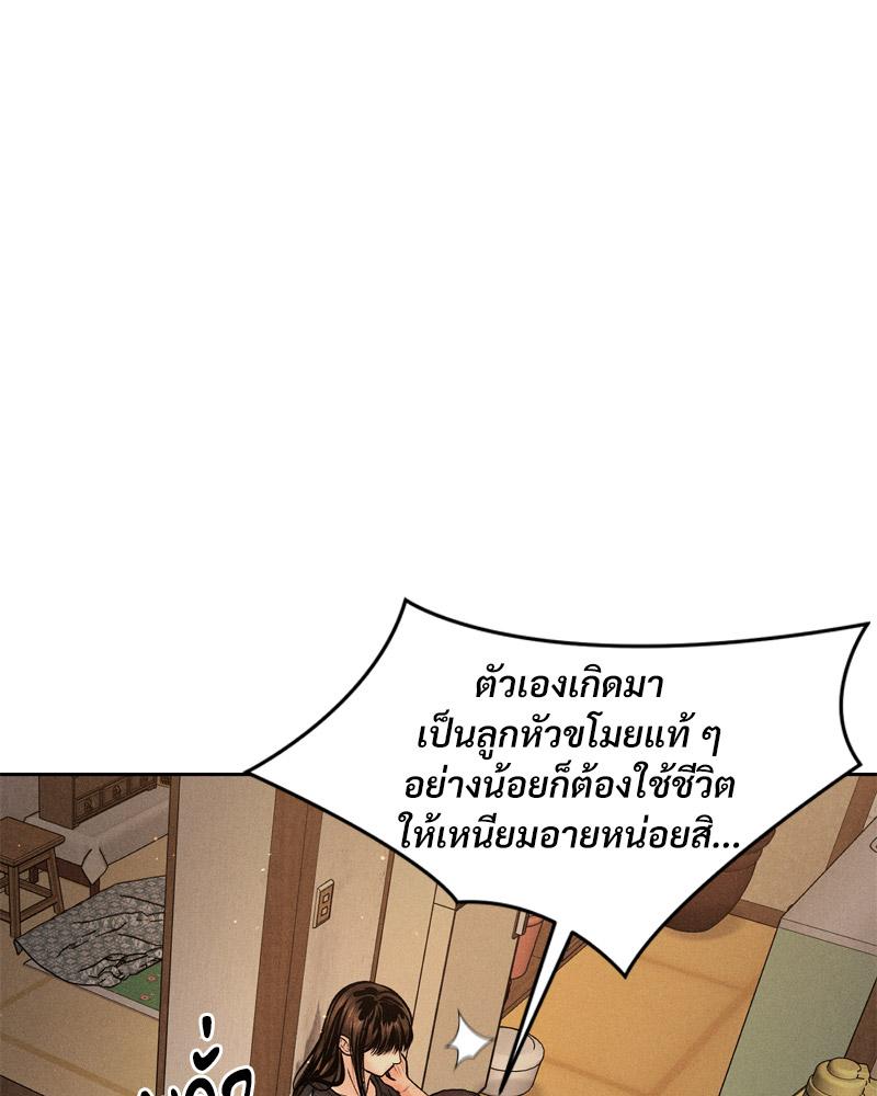 Payment for the Ride – Payment for the Ride – ตอนที่ 19 หน้า 55