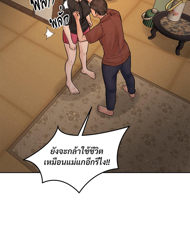 Payment for the Ride – Payment for the Ride – ตอนที่ 19 หน้า 56