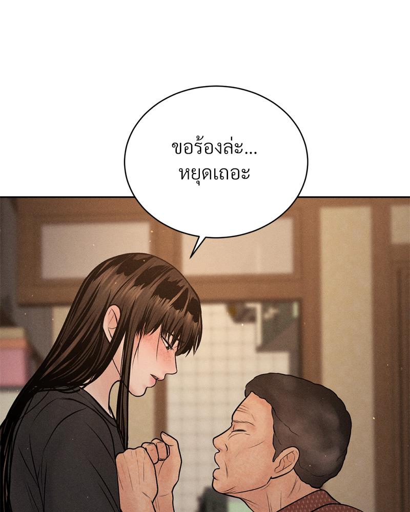 Payment for the Ride – Payment for the Ride – ตอนที่ 19 หน้า 59