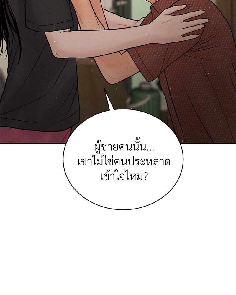 Payment for the Ride – Payment for the Ride – ตอนที่ 19 หน้า 60