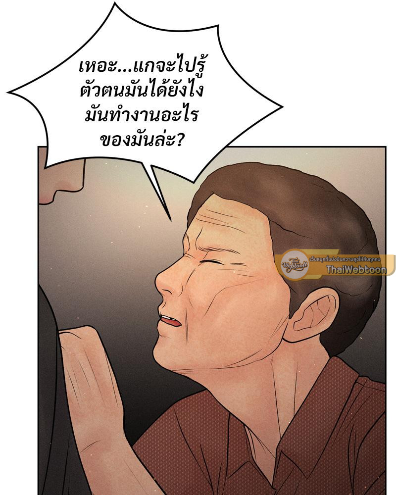 Payment for the Ride – Payment for the Ride – ตอนที่ 19 หน้า 61