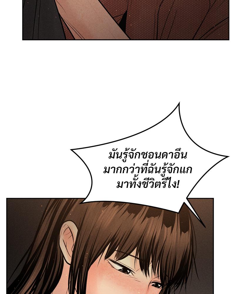 Payment for the Ride – Payment for the Ride – ตอนที่ 19 หน้า 62